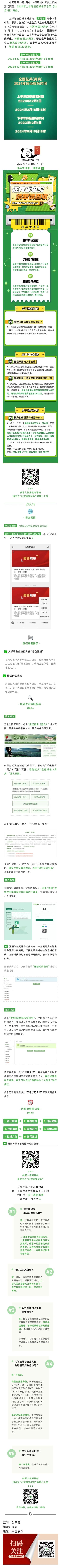 ok138太阳集团中国官方网站